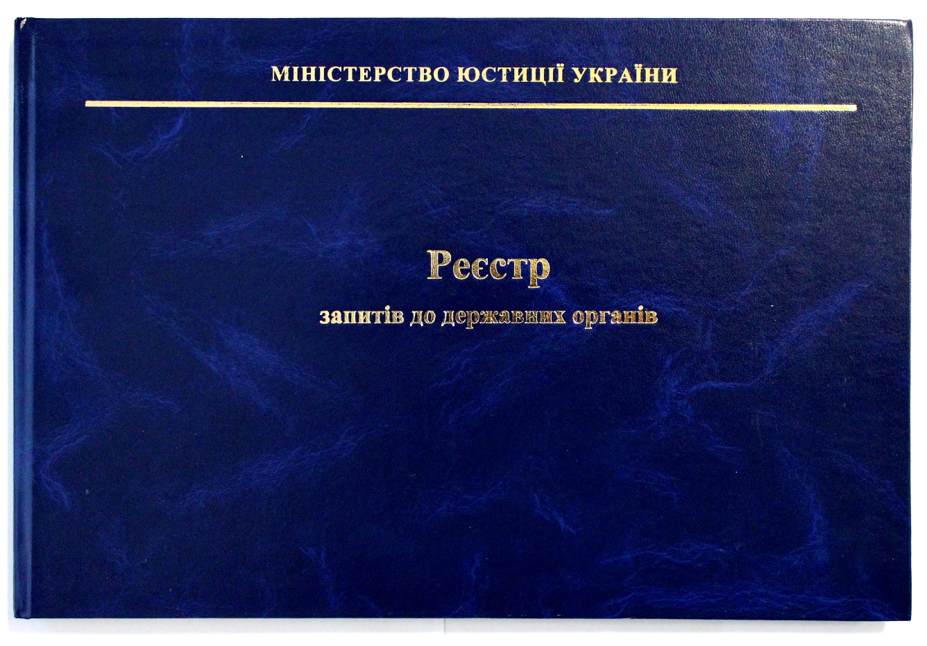 Реєстри